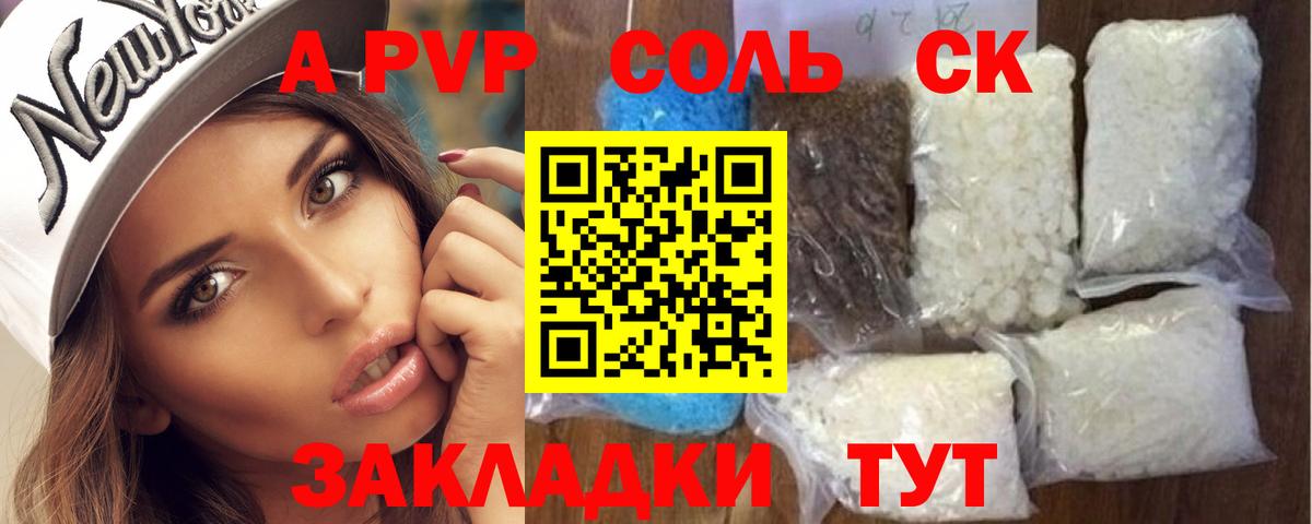 Альфа ПВП СК Зима