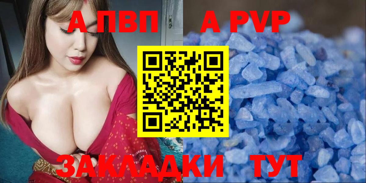 А ПВП СК КРИС  Alpha-PVP кристаллы  купить закладку  Alpha-PVP  Вход с VPN  Зима  Alpha-PVP СК 