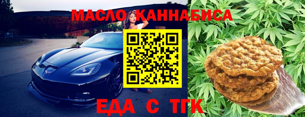 Cannafood конопля  Вход с VPN  Зима 