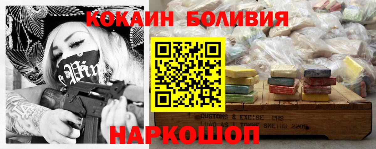 КОКАИН Эквадор Зима