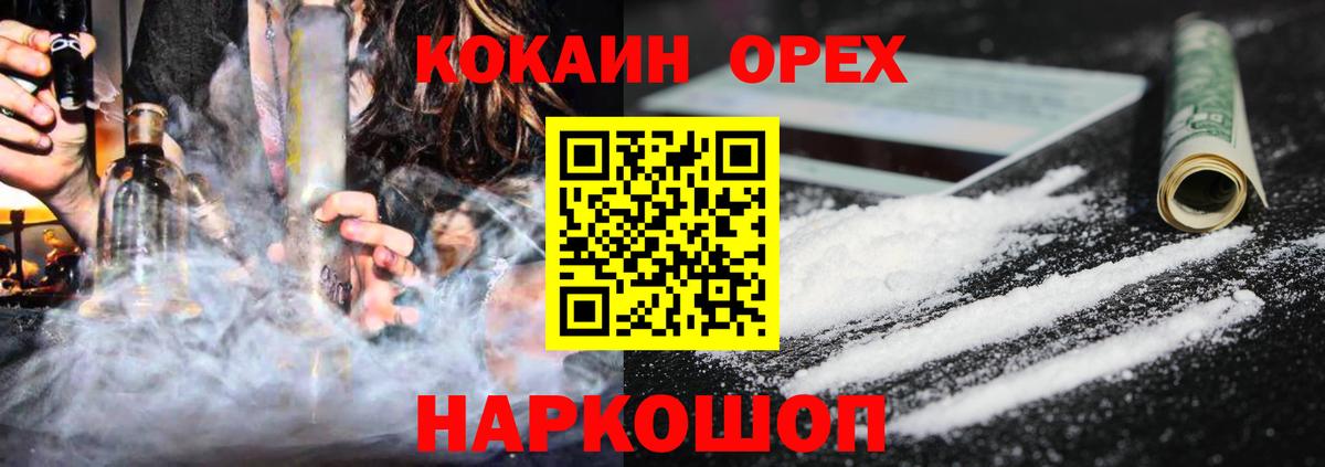 COCAIN Колумбийский  Вход с VPN  Cocaine  КОКАИН 99%  Зима 