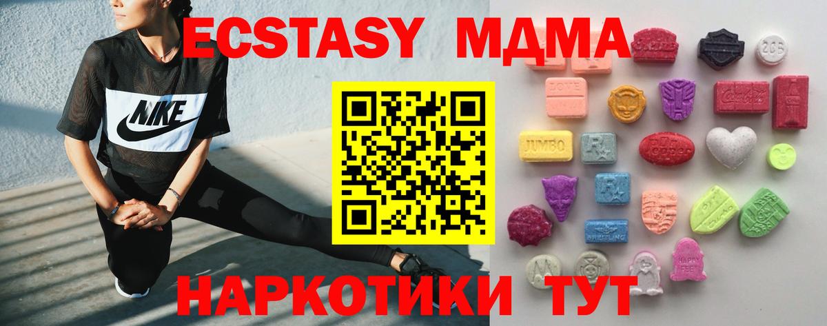 Экстази таблы Зима