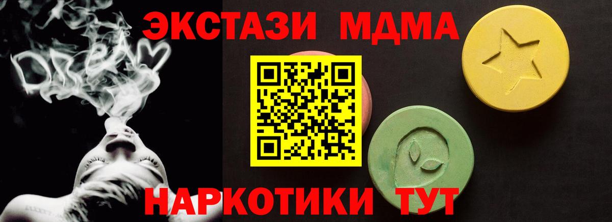 Зима  ЭКСТАЗИ 280 MDMA  Экстази  ЭКСТАЗИ бентли  Вход с VPN 