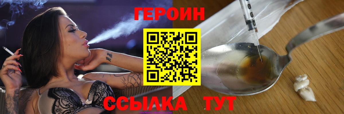 Героин герыч Зима