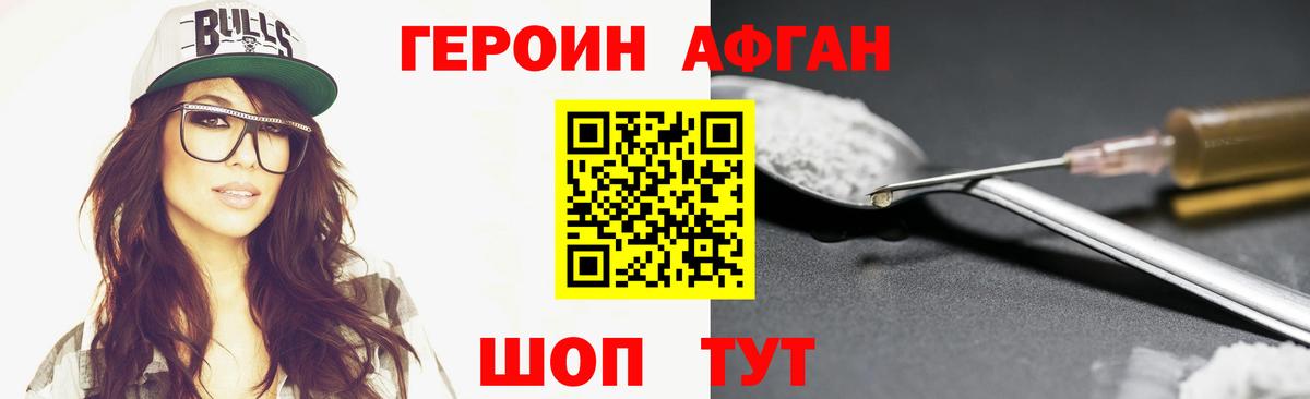 Зима  ГЕРОИН Heroin  Вход с VPN 