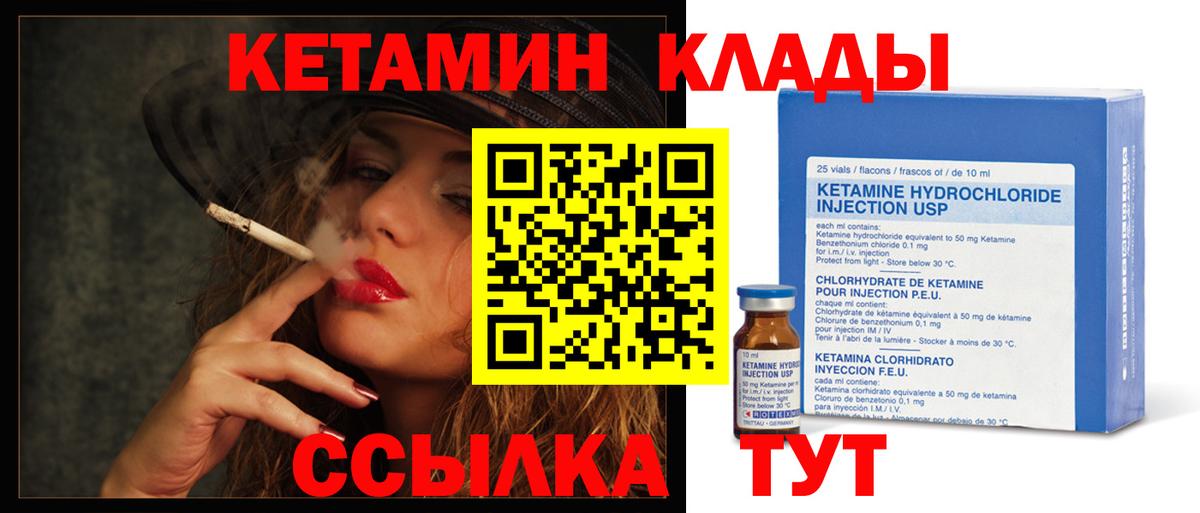 Кетамин ketamine  Вход с VPN  Зима 