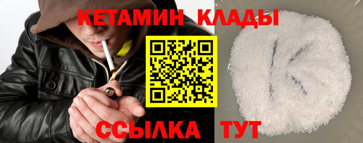 Кетамин ketamine Зима