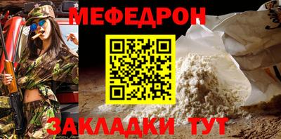 мефедрон мука Донецк