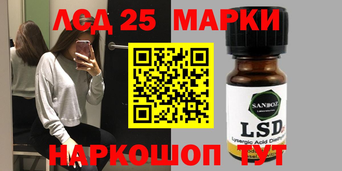 Лсд 25 экстази кислота Зима