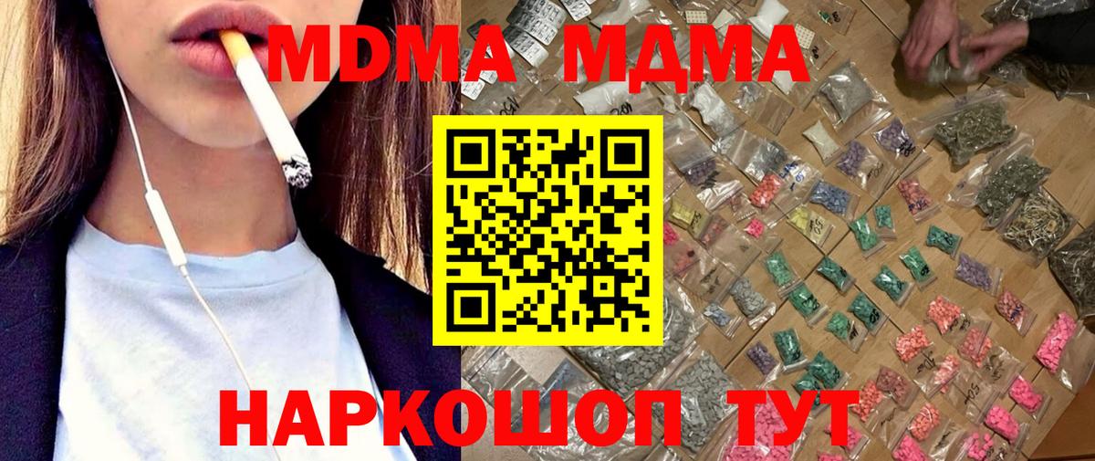 Зима  MDMA Molly  Вход с VPN 
