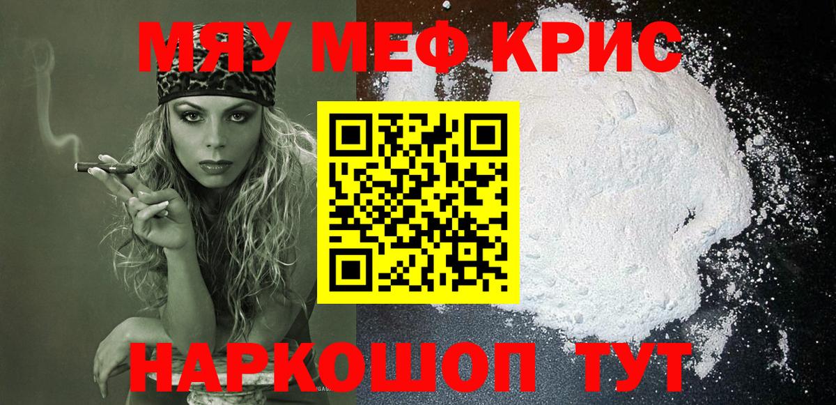 Cocaine  ГАШИШ  Cocaine  Каннабис  МЕТ  Кодеин  ГАШИШ  Меф МЯУ МЯУ кристаллы  Зима  Alpha PVP СК кристаллы  Меф МЯУ МЯУ  Вход с VPN 