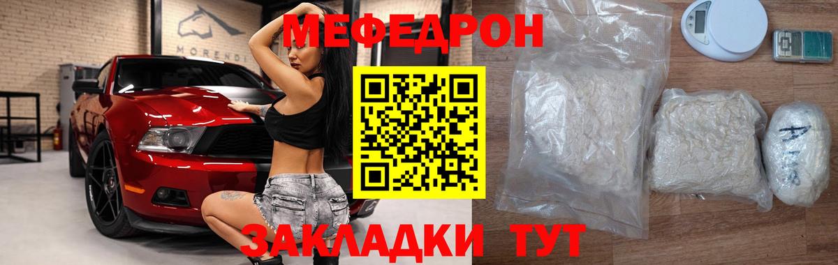 Мефедрон  Вход с VPN  Меф мяу мяу  МЕФ  Мефедрон VHQ  Зима 