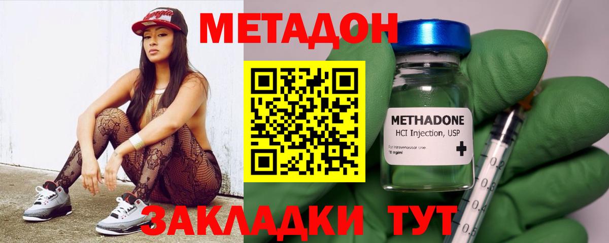 МЕТАДОН methadone Зима
