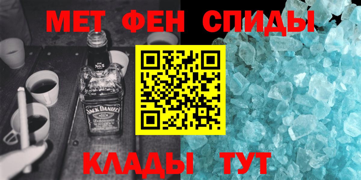 Первитин  Вход с VPN  Зима  Метамфетамин Methamphetamine 