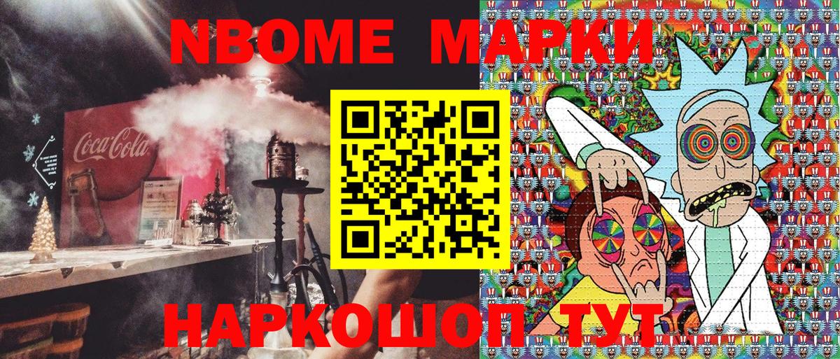 цена   Вход с VPN  Марки N-bome  Зима  Наркотические марки 1,8мг 
