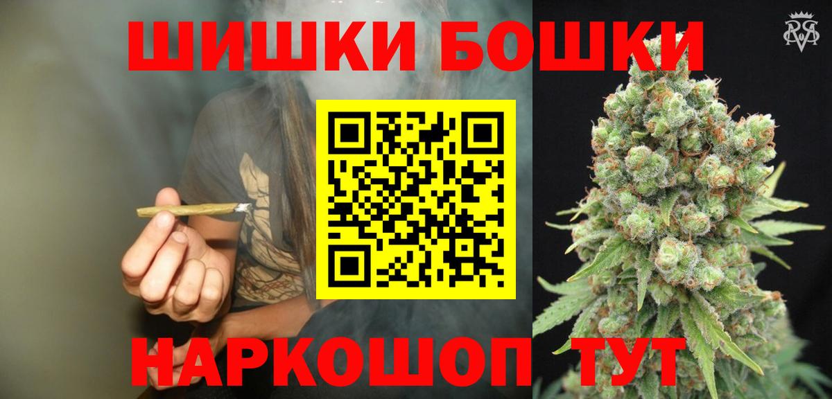 Бошки Шишки план  Канабис гибрид  Зима  Вход с VPN  Марихуана VHQ 